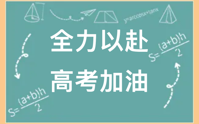 讓路高考 靜音出行 聊城交運(yùn)全力以赴為高考加油