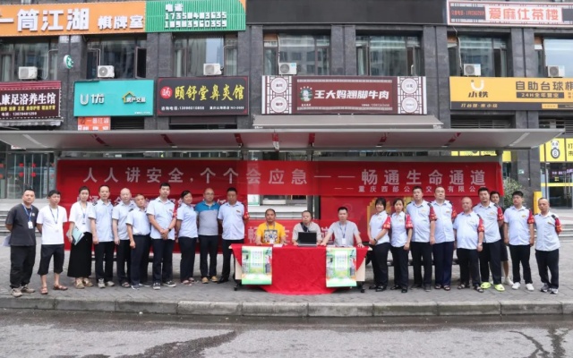 與安全同行 重慶公交集團(tuán)組織開展“安全宣傳咨詢?nèi)铡被顒?dòng)