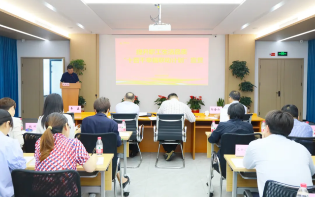 久事公交召開提升職工生活品質(zhì)工作會(huì)議