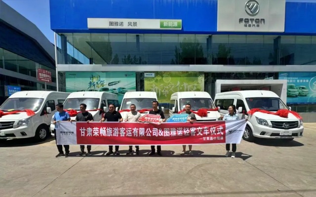 批量大單頻頻交付！圖雅諾小客助力西北文旅“上大分”