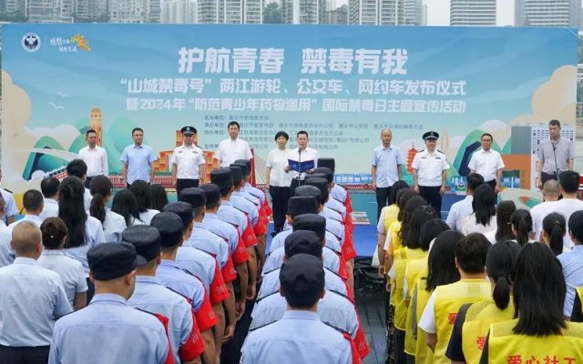 穿梭山城！“山城禁毒號”專線公交車讓禁毒科普知識“跑”起來