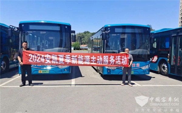 守護(hù)當(dāng)“夏”！安凱助力新能源客車無(wú)懼暑期“烤”驗(yàn)