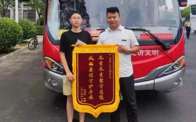 四年風(fēng)雨兼程守護(hù)學(xué)子！洛陽(yáng)公交暖心車(chē)長(zhǎng)獲贈(zèng)錦旗