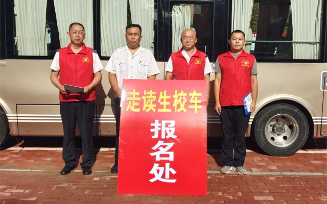聊城公交開(kāi)展“定制公交進(jìn)校園”志愿宣傳活動(dòng)