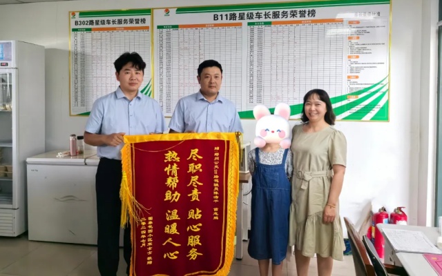 小女孩獨(dú)自乘公交迷路 B11路駕駛員愛心接力助其安全回家