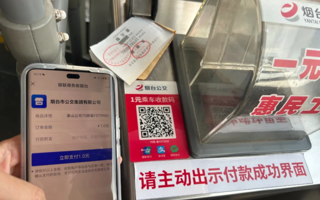 二維碼車廂全覆蓋 煙臺公交持續(xù)推出便民服務(wù)新舉措