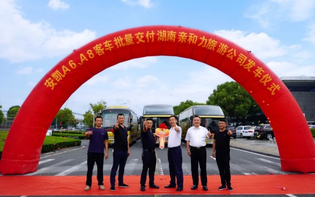 A6 A8批量交付！安凱客車延續(xù)長沙旅游“熱”力