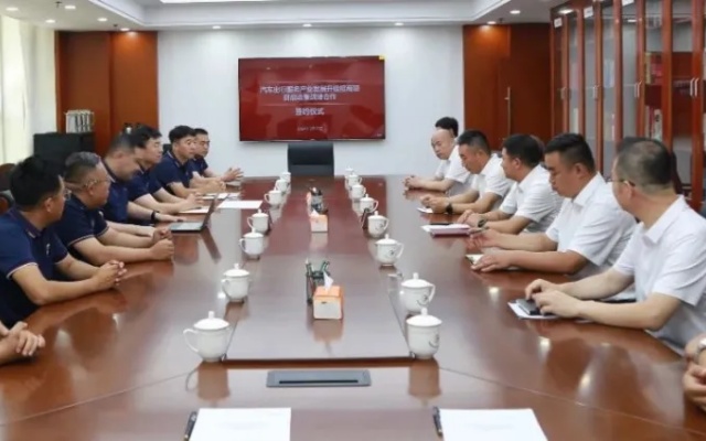 汽車出行服務產(chǎn)業(yè)發(fā)展升級招商項目啟動暨戰(zhàn)略合作簽約儀式隆重舉行