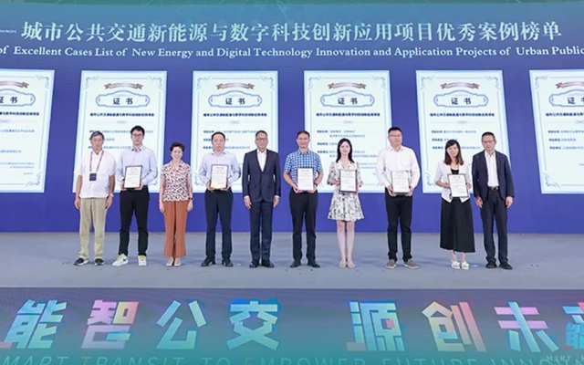 重慶公交兩個(gè)項(xiàng)目入選城市公共交通新能源與數(shù)字科技創(chuàng)新應(yīng)用項(xiàng)目?jī)?yōu)秀案