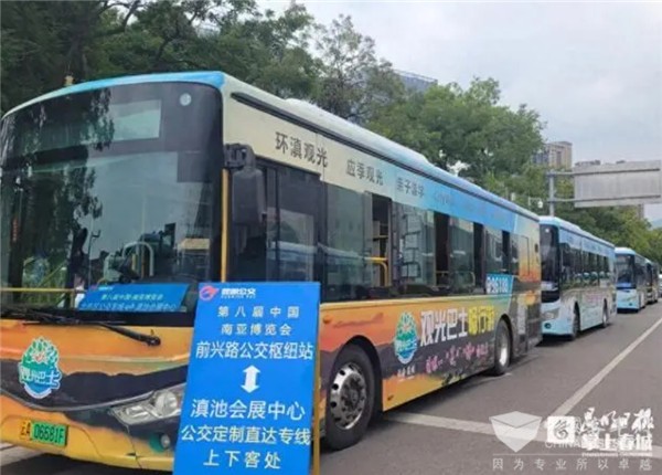 云南昆明：南博會(huì)公交服務(wù)乘客超7萬(wàn)人次