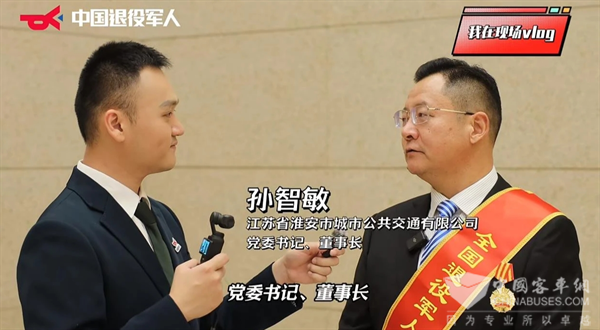 喜報！淮安公交榮獲“全國退役軍人工作模范單位”