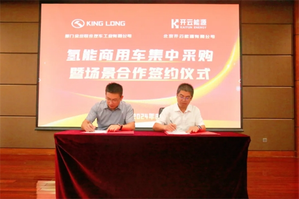 重磅！廈門金龍斬獲行業(yè)最大的氫能商用車訂單