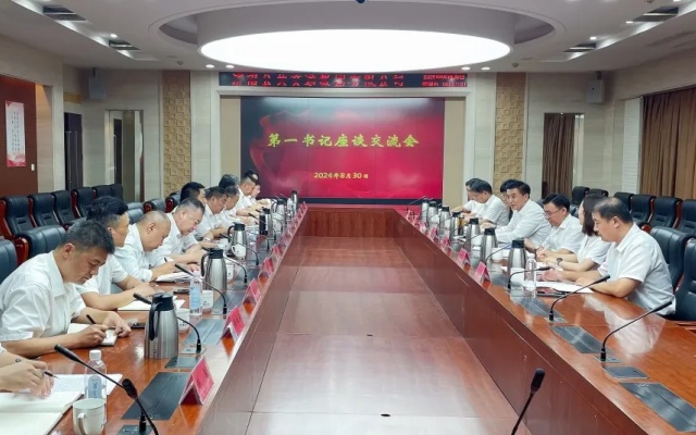 濟(jì)南公交召開第一書記座談交流會(huì)