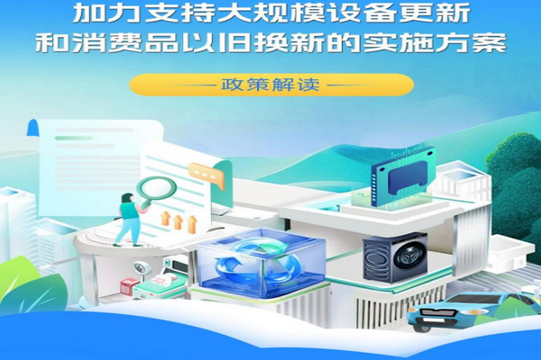 市場(chǎng)觀察：加力支持消費(fèi)品以舊換新給客車(chē)市場(chǎng)帶來(lái)的機(jī)遇