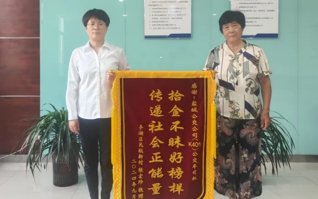 公交司機(jī)拾金不昧悉數(shù)歸還巨額現(xiàn)金，失主攜錦旗登門致謝