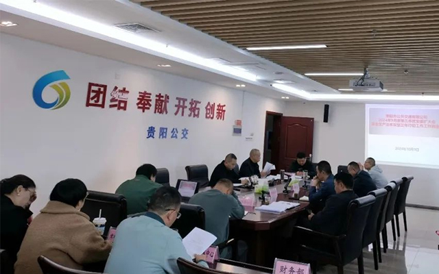 貴陽公司召開2024年9月安委擴(kuò)大會(huì)及安全生產(chǎn)治本攻堅(jiān)三年行動(dòng)調(diào)度會(huì)