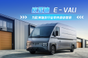 全球首發(fā)！比亞迪E-VALI亮相2024漢諾威車展