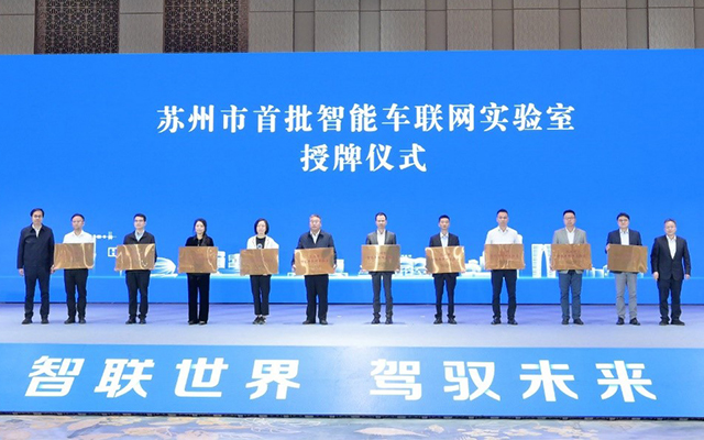 智能網(wǎng)聯(lián)發(fā)展再提速 蘇州金龍亮相第六屆全球智能駕駛大會