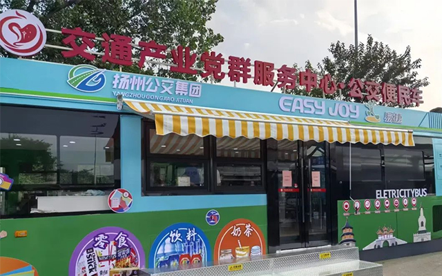 揚(yáng)州公交便民車(chē)：城市生活的新“移動(dòng)便利店”