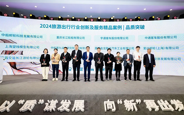 金龍亮相旅游出行盛會(huì) 以“質(zhì)”謀新共鑄輝煌