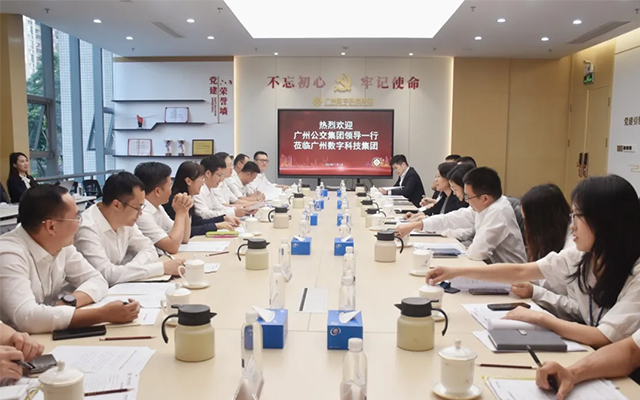 廣州公交集團“牽手”數(shù)科集團 共謀智慧城市交通未來