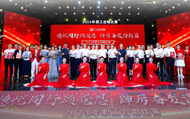 全國城市公交政研會年會召開 廣州交通展現(xiàn)強(qiáng)勁實力