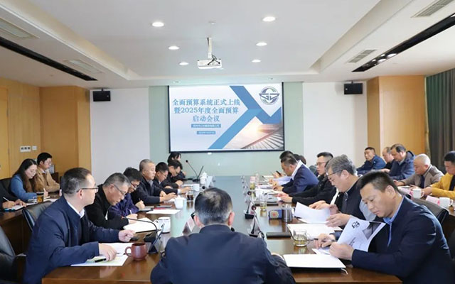 啟用新系統(tǒng) 規(guī)劃新未來 蘇州公交2025全面預(yù)算管理再升級