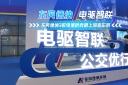 東風(fēng)德納攜3款電驅(qū)橋產(chǎn)品亮相2024上?？蛙囌?>							
								</a>
								<p style=