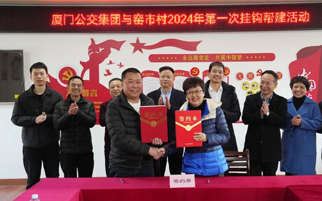 廈門公交集團2024年度盤點 探索高質(zhì)量發(fā)展新路徑