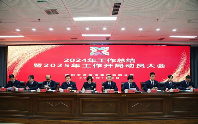 洛陽交投集團(tuán) 錨定目標(biāo)全力沖刺2025年度全面建設(shè)攻堅(jiān)戰(zhàn)