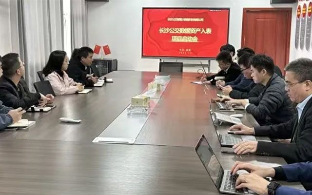數(shù)據(jù)資產(chǎn)登記證書頒發(fā) 長(zhǎng)沙公交邁出數(shù)字化轉(zhuǎn)型關(guān)鍵一步