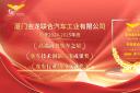 36 歲 “客車大佬”金龍憑啥抱走三座獎杯？