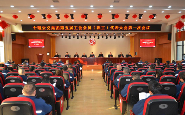 十堰公交集團大會 點燃 2025 發(fā)展新引擎