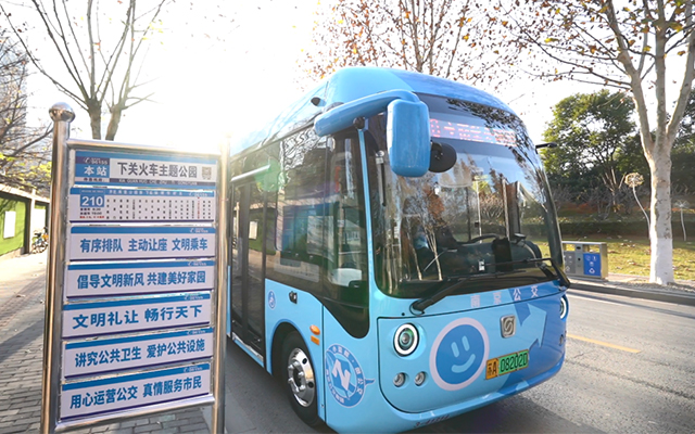南京公交改革不止步 入選省國(guó)資委國(guó)企改革典型案例集