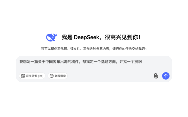 2025年中國(guó)客車出海更上一層樓？來看DeepSeek如何作答