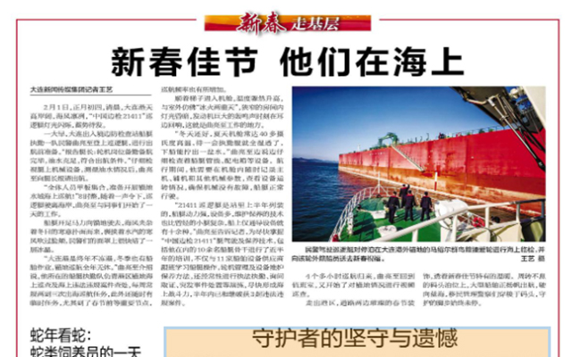 大連公交車(chē)廂里的 “小確幸” 溫暖如期而至