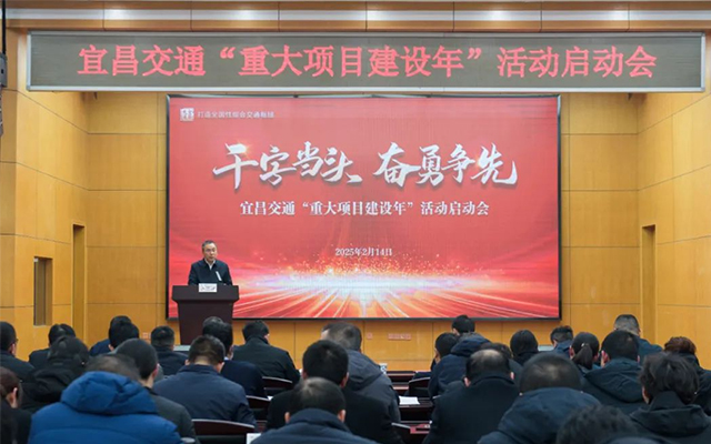 錨定四組數(shù)據(jù) 宜昌交通實(shí)現(xiàn)“四量躍升”促發(fā)展