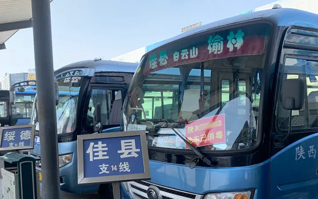佳縣兩會定調(diào) 榆佳城際公交開通有盼頭