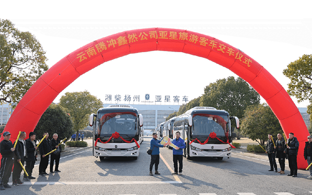 亞星客車(chē)助力騰沖旅游 兩款新車(chē)正式交付
