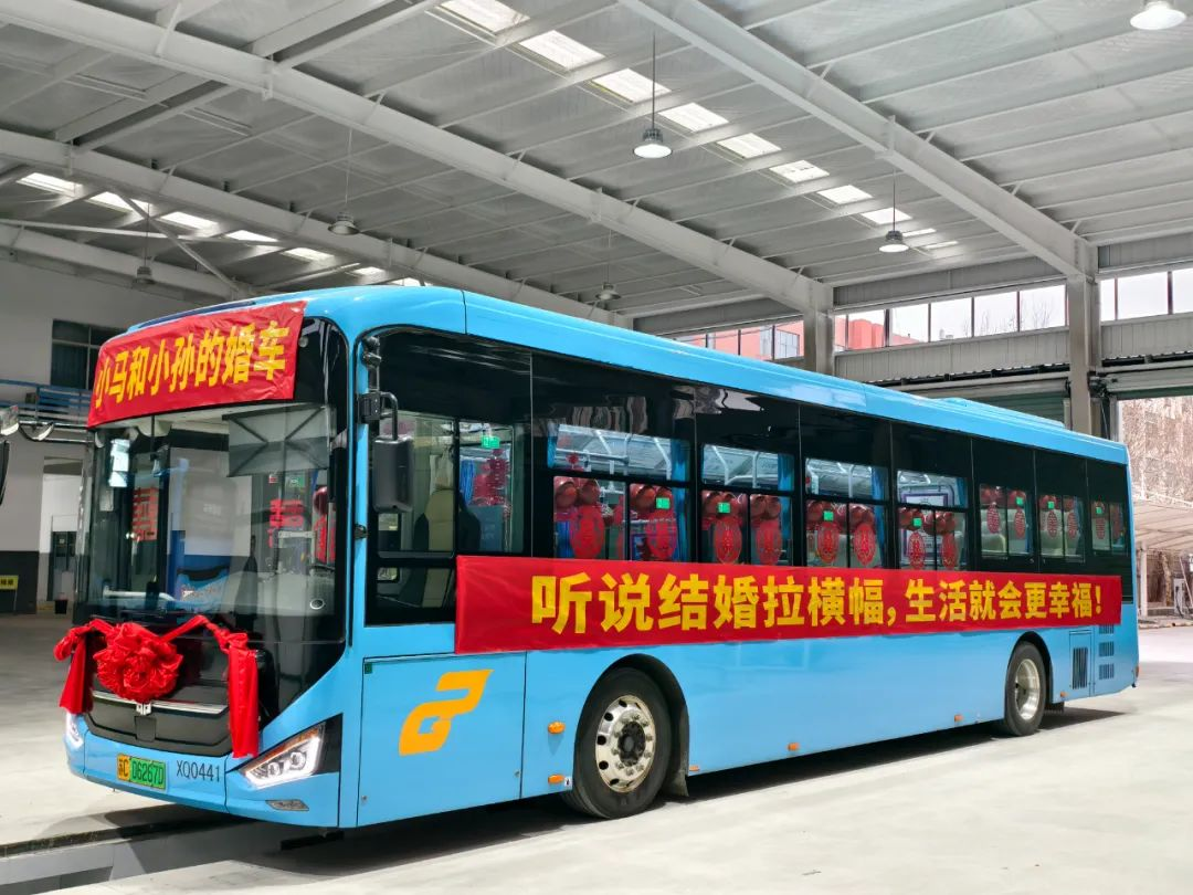 幸福啟程！徐州公交婚車解鎖浪漫新體驗(yàn)