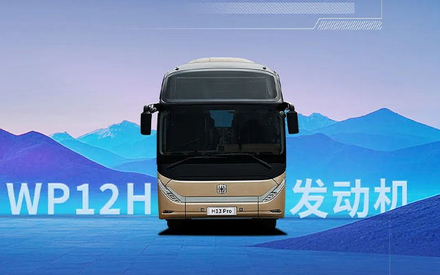 從“芯”出發(fā) 中通H13 Pro用硬核實(shí)力破局旅團(tuán)市場(chǎng)紅海