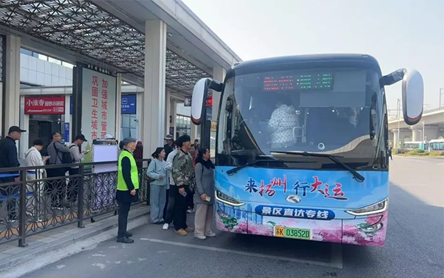 智能調(diào)度+匠心服務(wù) 揚州公交打造景區(qū)專線