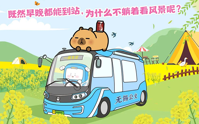 無錫公交車上驚現(xiàn)一群“淡定大師” 猜猜TA們是誰？