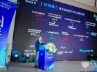 創(chuàng)維汽車2025年商用車新能源生態(tài)融合大會