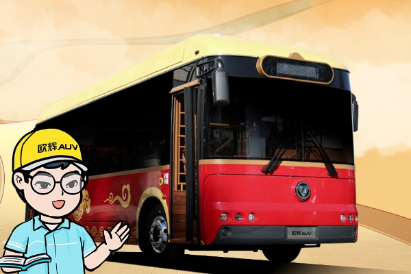 傳統(tǒng)x潮流 歐輝復(fù)古公交車為文旅添動能
