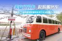 天安門新晉打卡點+1，便民服務(wù)車憑什么火出圈？