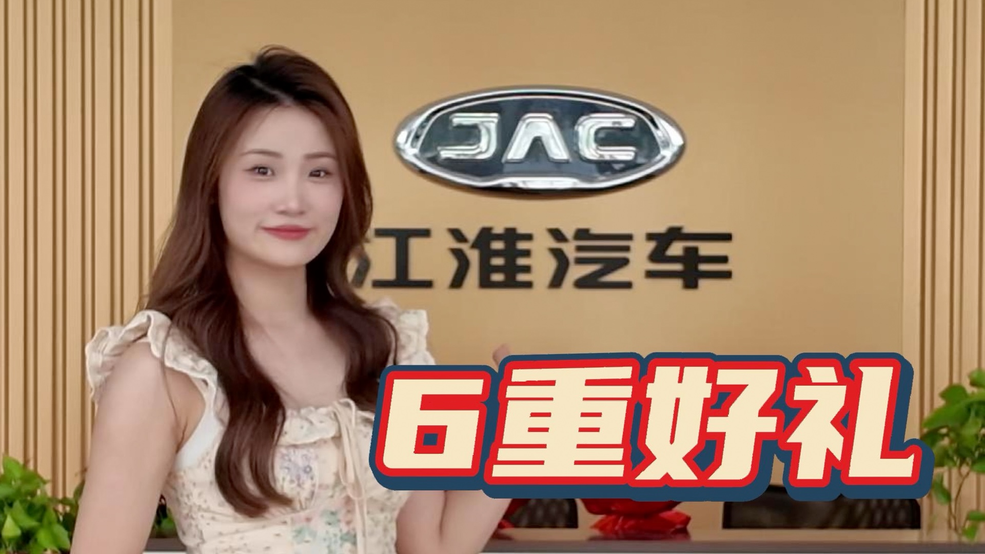 星銳提前“約惠”！江淮星銳啟動(dòng)520超級品牌日！