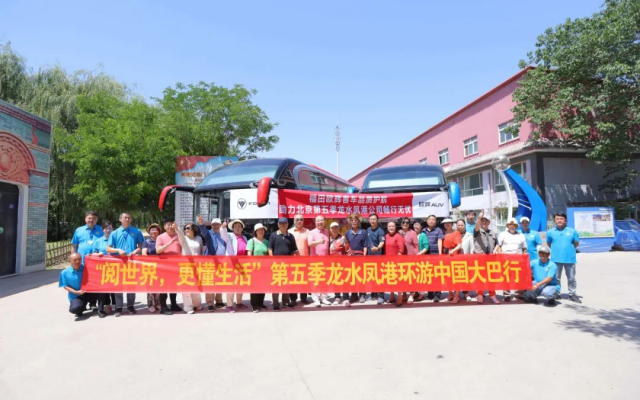 護航龍水鳳港環(huán)游中國大巴行 福田歐輝全新定制化“陸地頭等艙”亮相