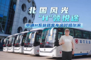 “備戰(zhàn)”暑期旅游季！中通H系旅團客車再迎交付小高潮