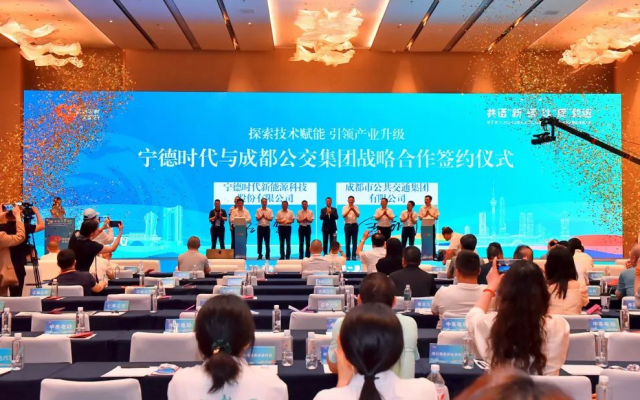 寧德時(shí)代攜手成都公交集團(tuán)，打造車輛后市場新生態(tài)